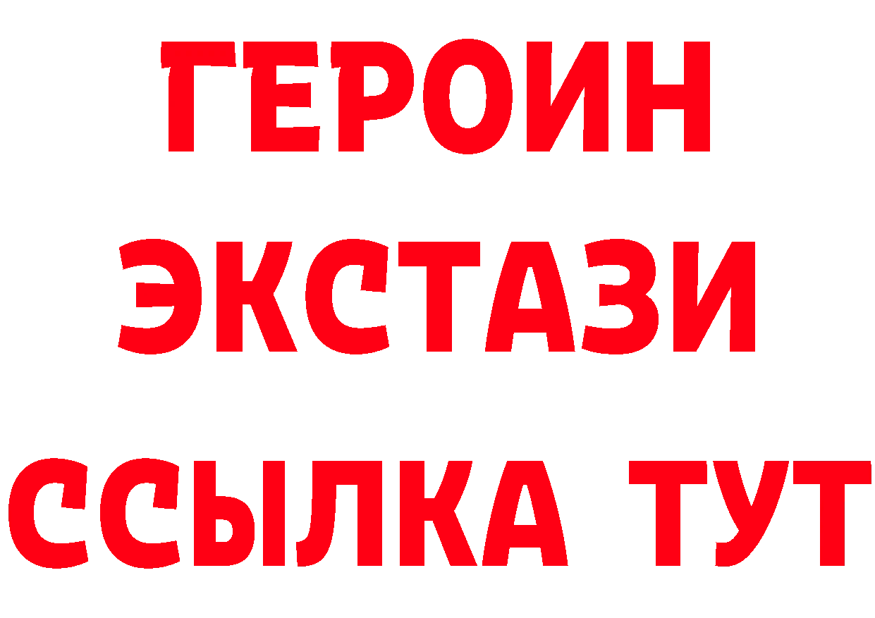 Бутират GHB как войти нарко площадка mega Нюрба